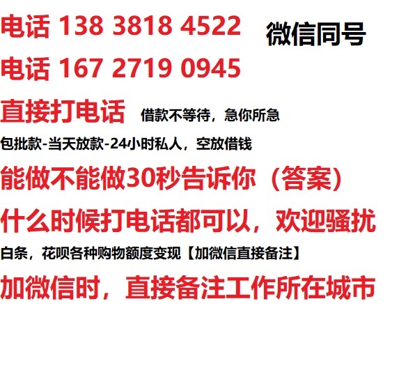 新泰私人无抵押24小时上门放款|新泰私人借款|新泰同城放款，生意贷